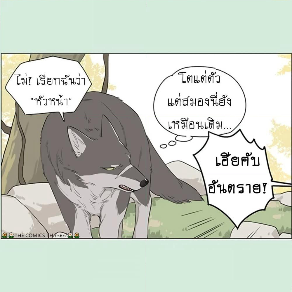 The Wolf That Picked Something Up page 8