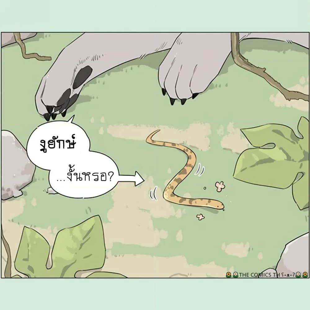 The Wolf That Picked Something Up page 12