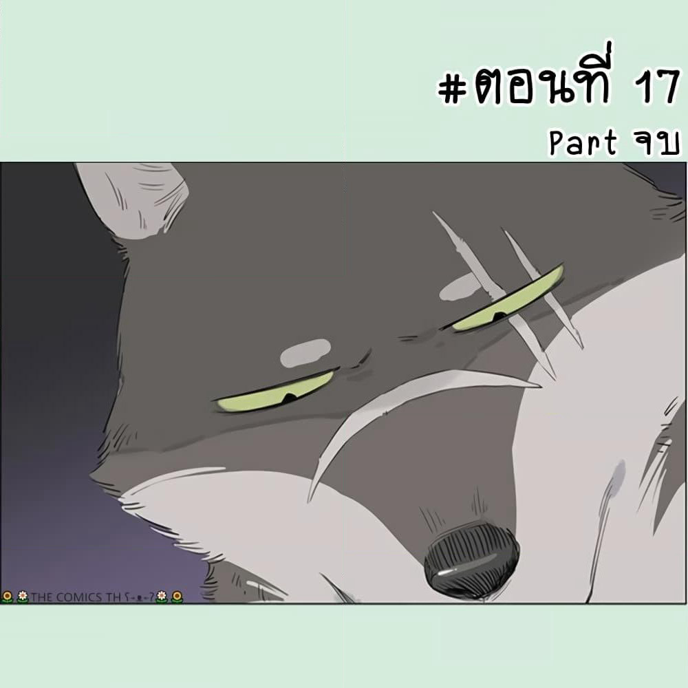The Wolf That Picked Something Up page 13