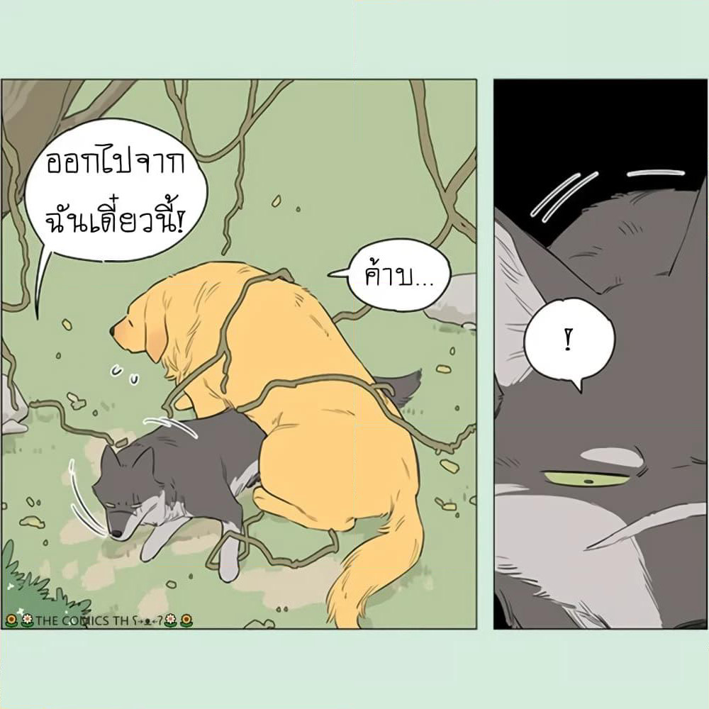 The Wolf That Picked Something Up page 14