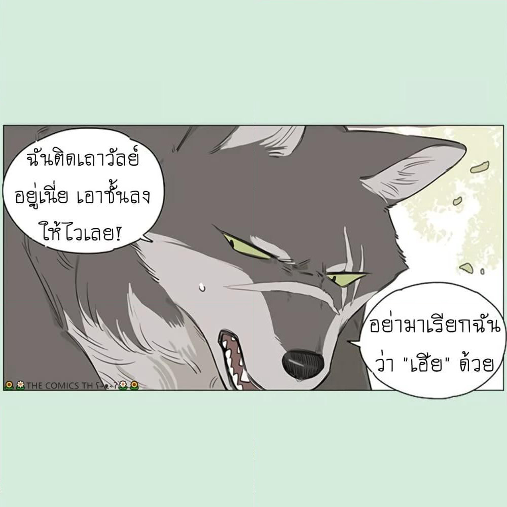 The Wolf That Picked Something Up page 18