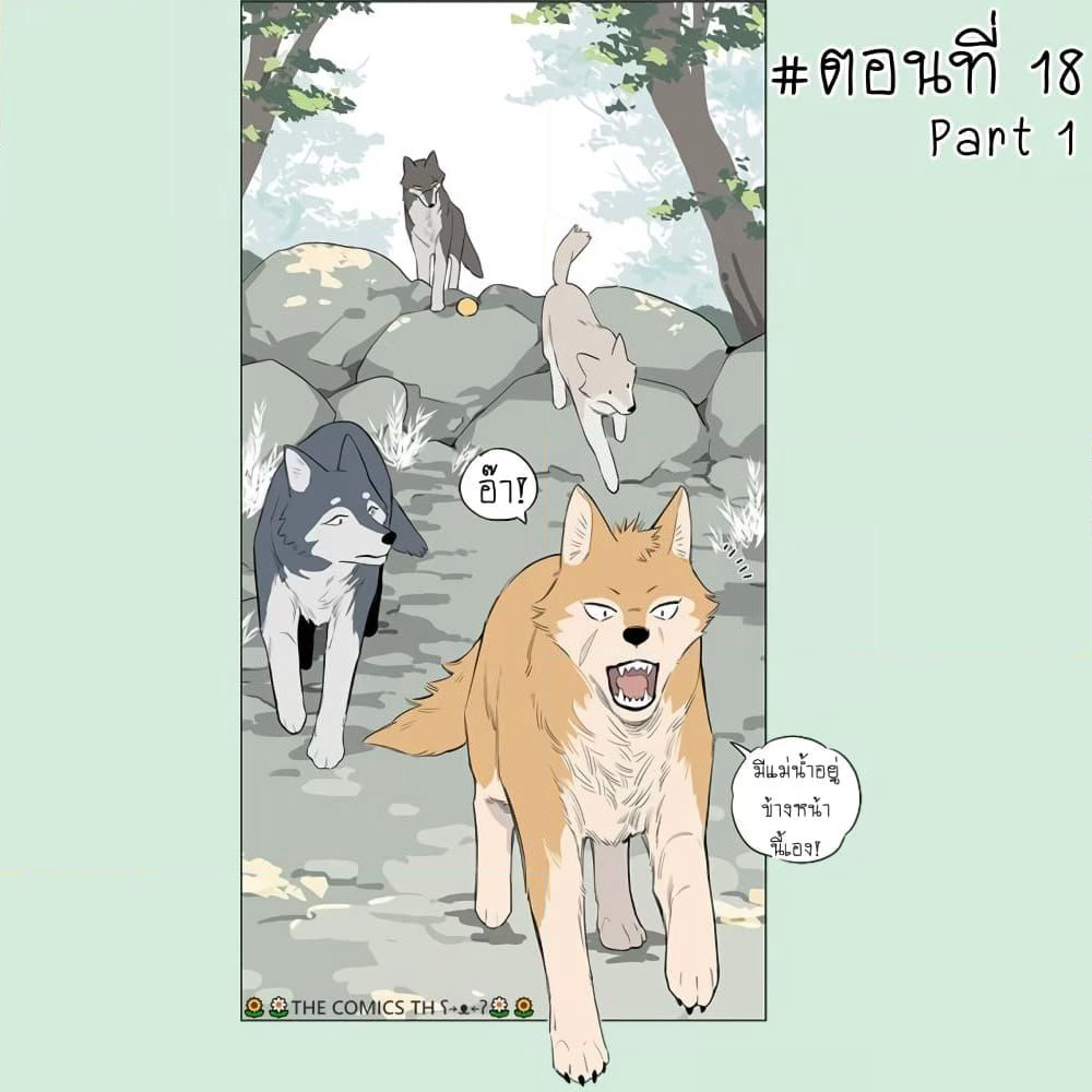 The Wolf That Picked Something Up page 1