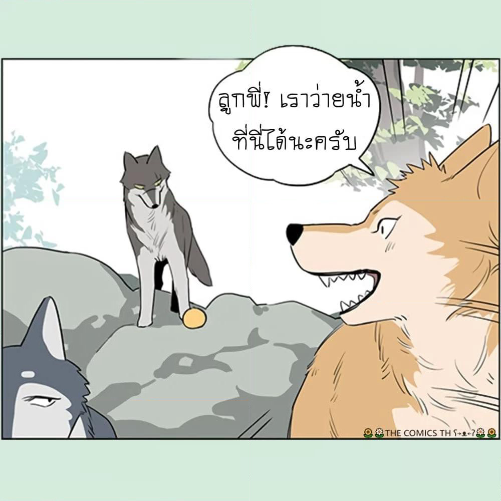 The Wolf That Picked Something Up page 2