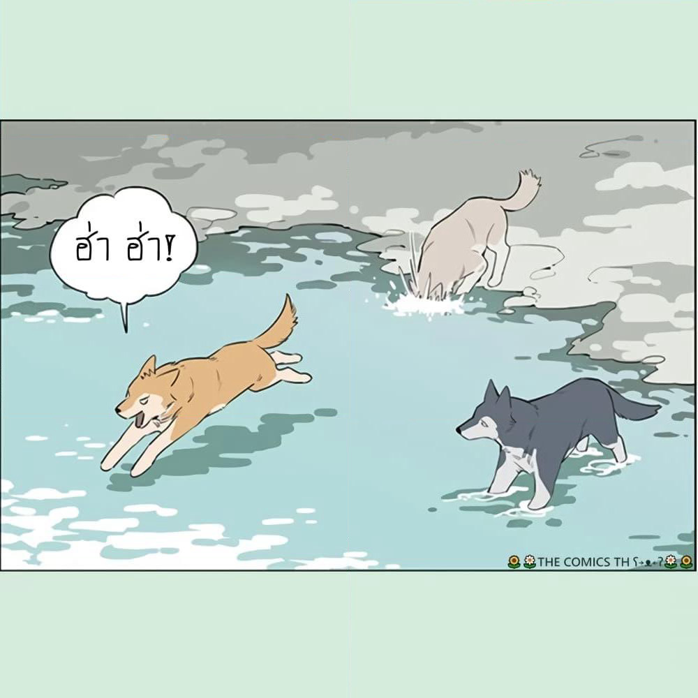 The Wolf That Picked Something Up page 3