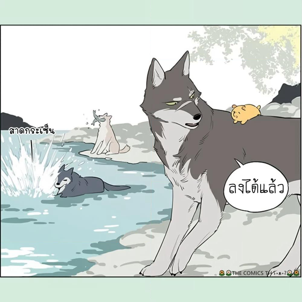 The Wolf That Picked Something Up page 4