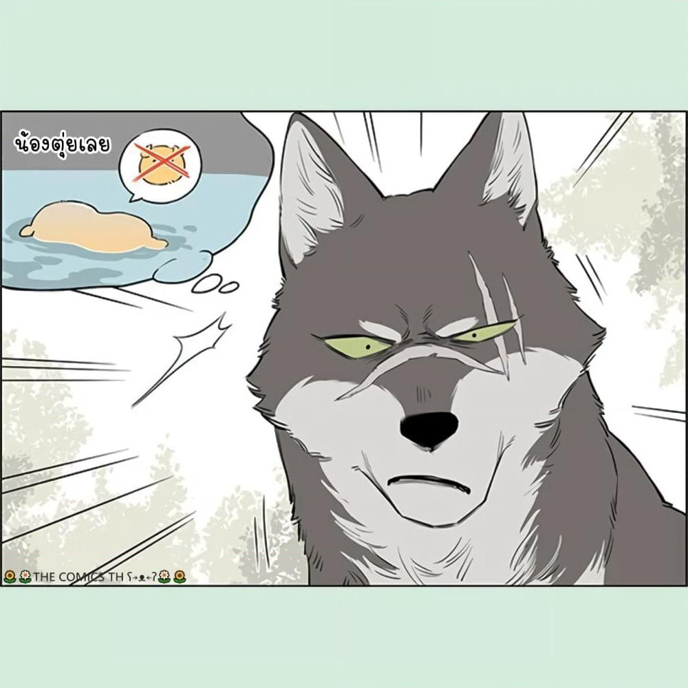 The Wolf That Picked Something Up page 8