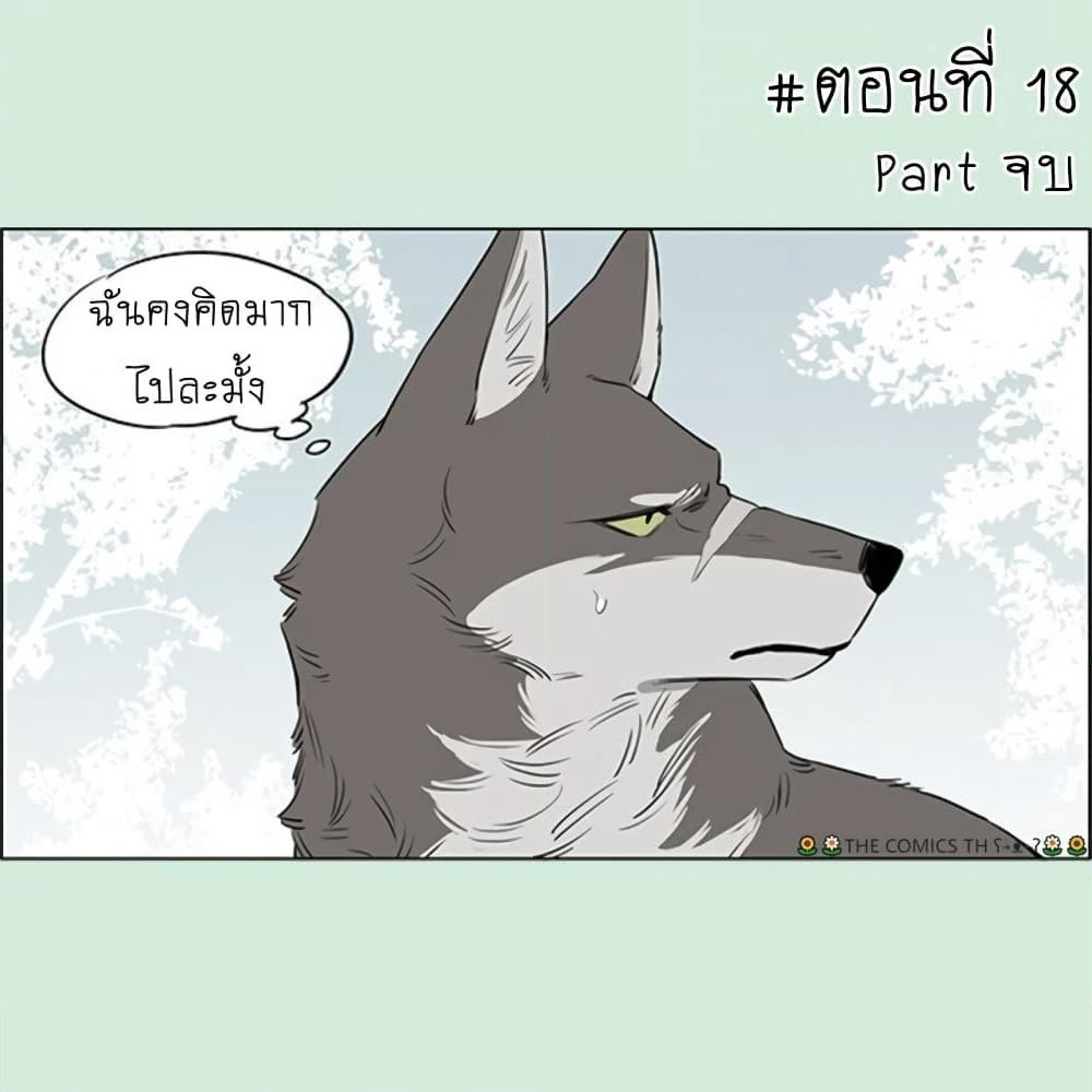 The Wolf That Picked Something Up page 10