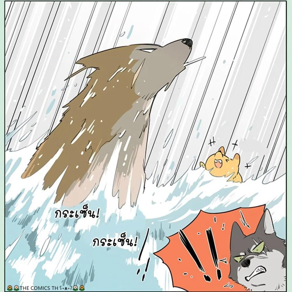 The Wolf That Picked Something Up page 15