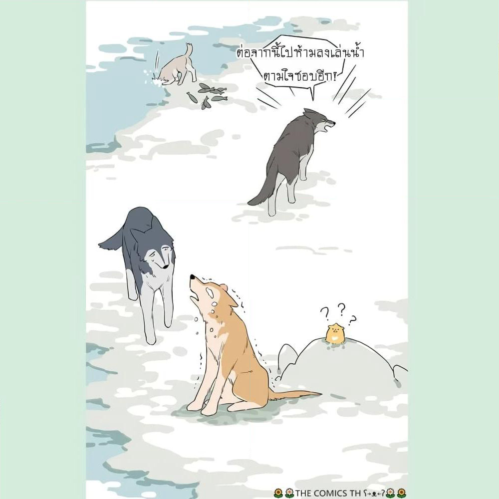 The Wolf That Picked Something Up page 18