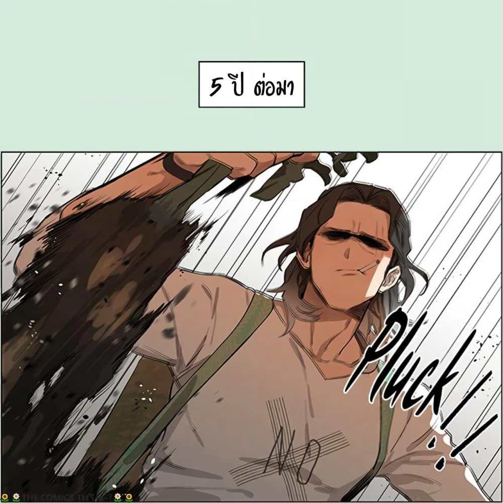 The Wolf That Picked Something Up page 4