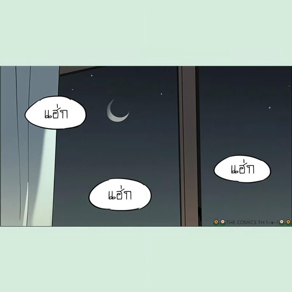 The Wolf That Picked Something Up page 7