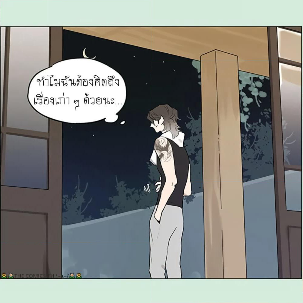 The Wolf That Picked Something Up page 10