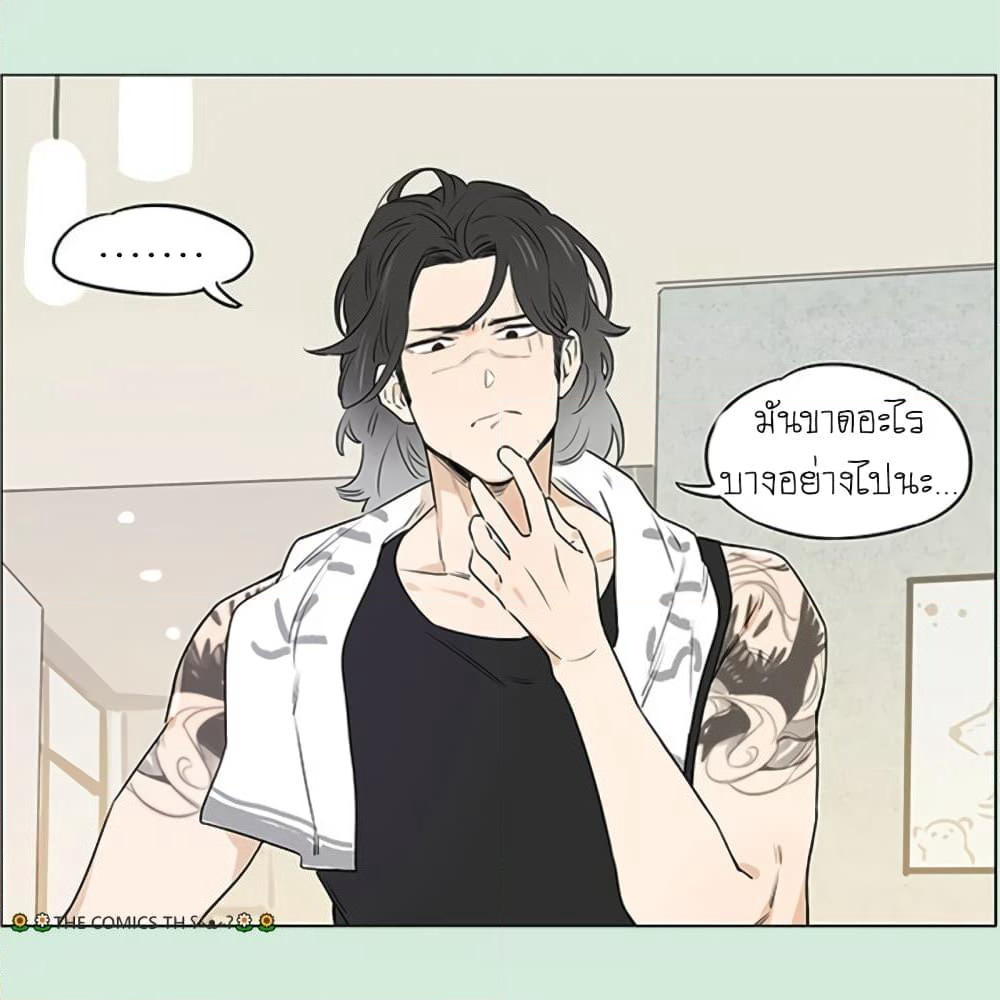 The Wolf That Picked Something Up page 14