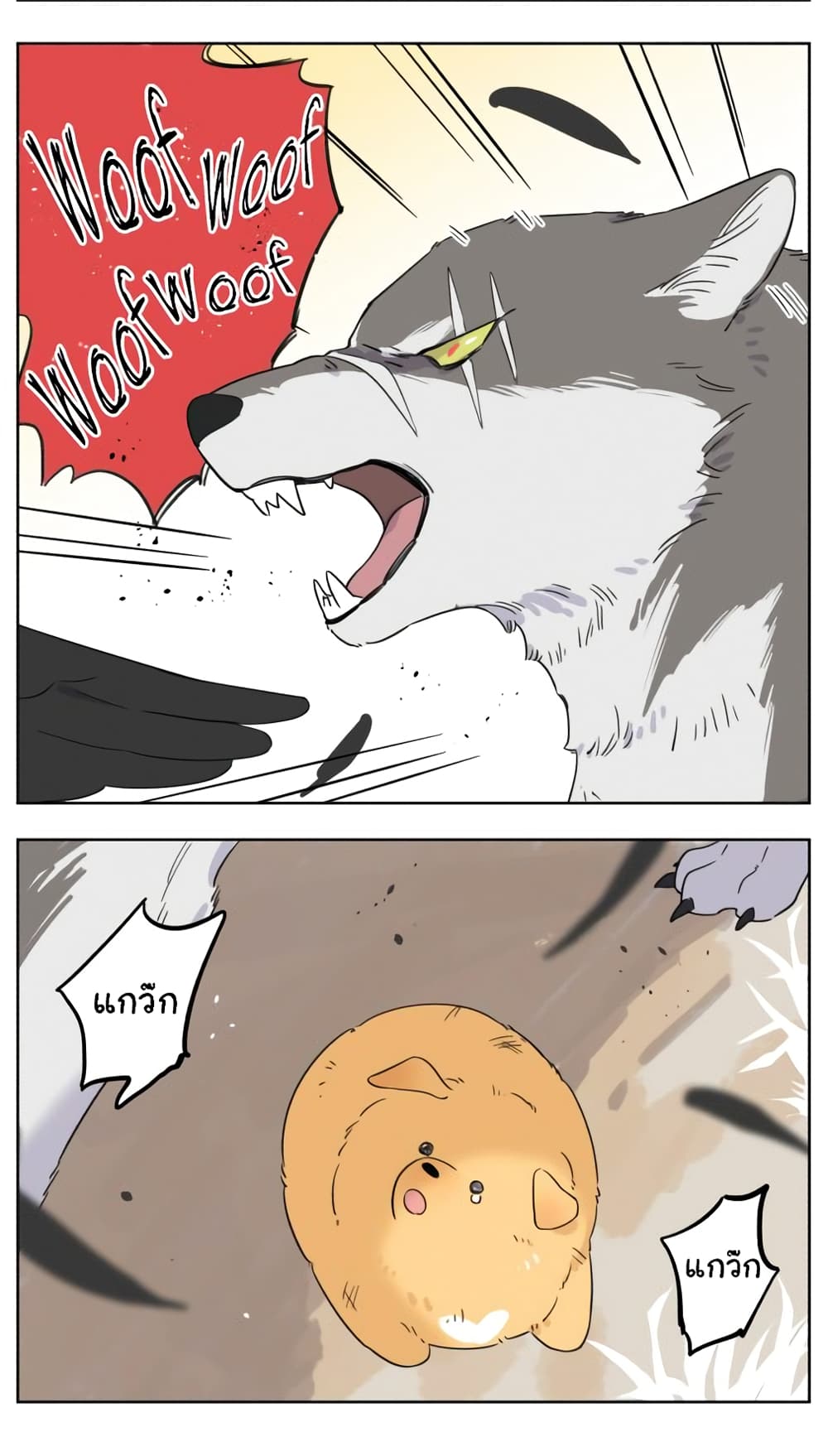 The Wolf That Picked Something Up page 8