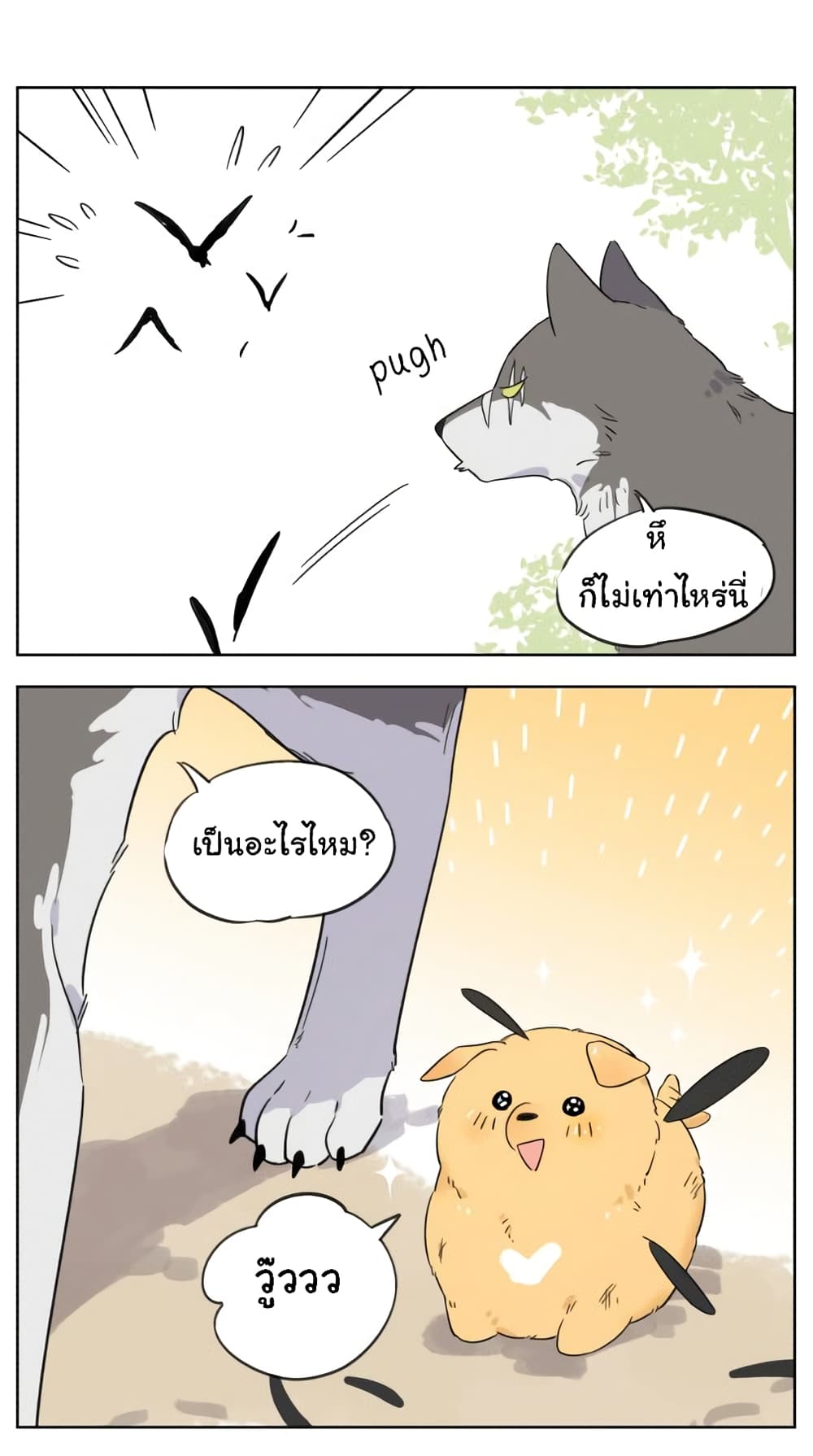 The Wolf That Picked Something Up page 9