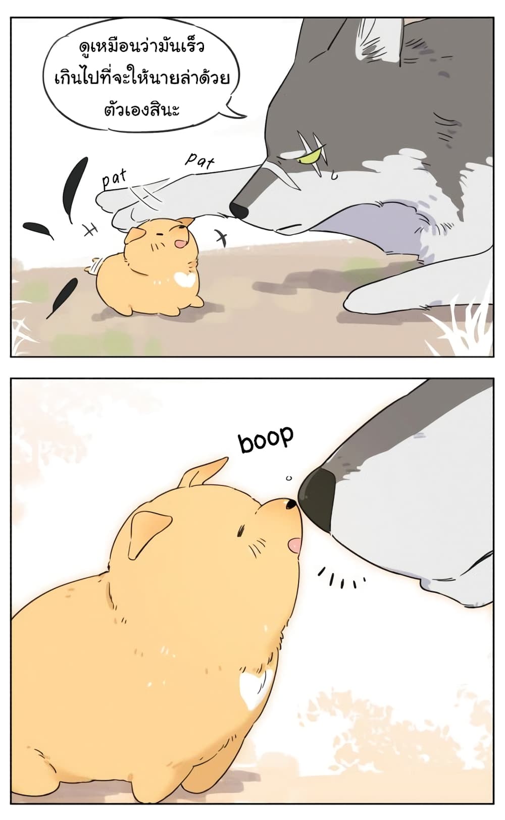 The Wolf That Picked Something Up page 10