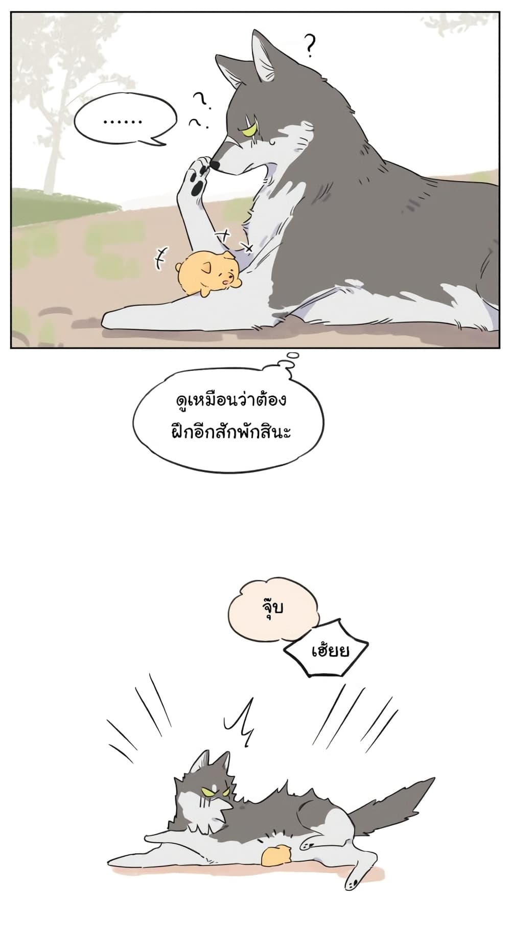 The Wolf That Picked Something Up page 11