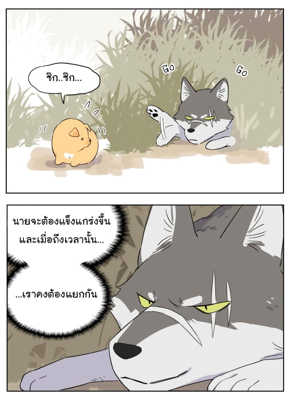The Wolf That Picked Something Up page 12