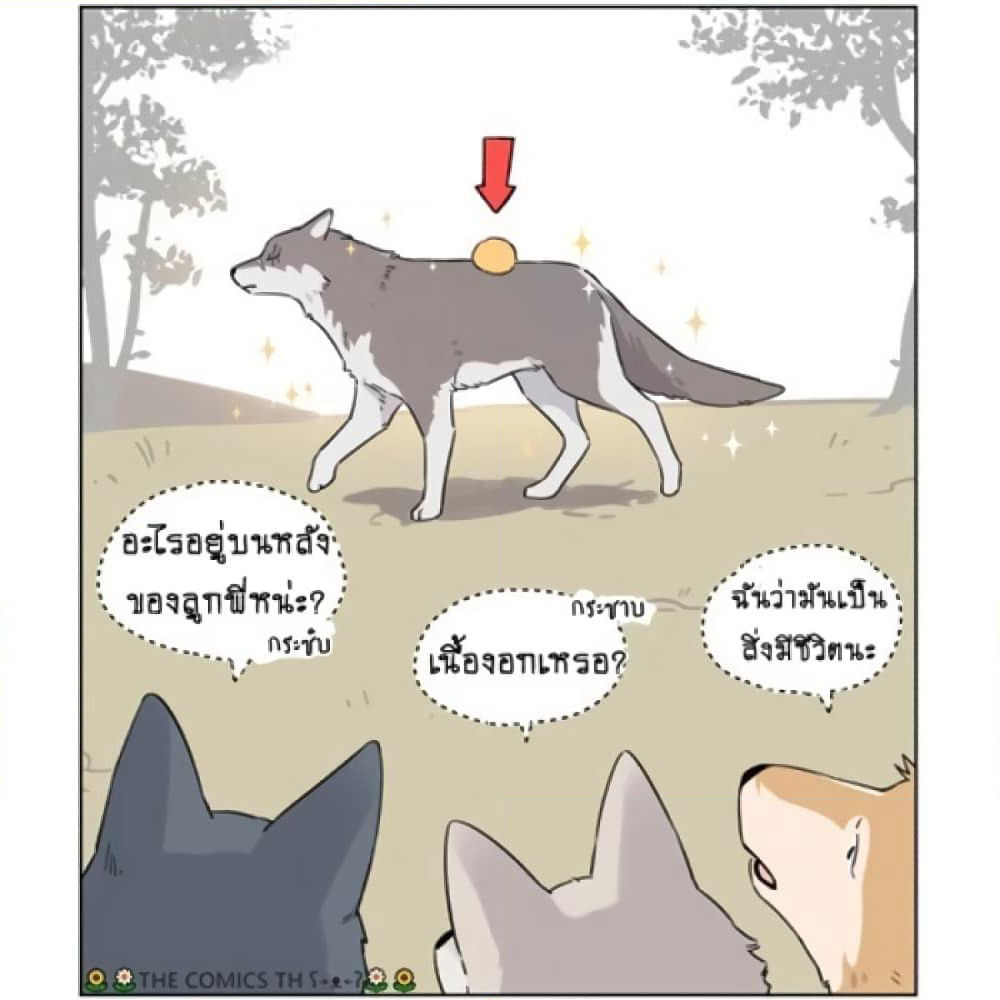 The Wolf That Picked Something Up page 3