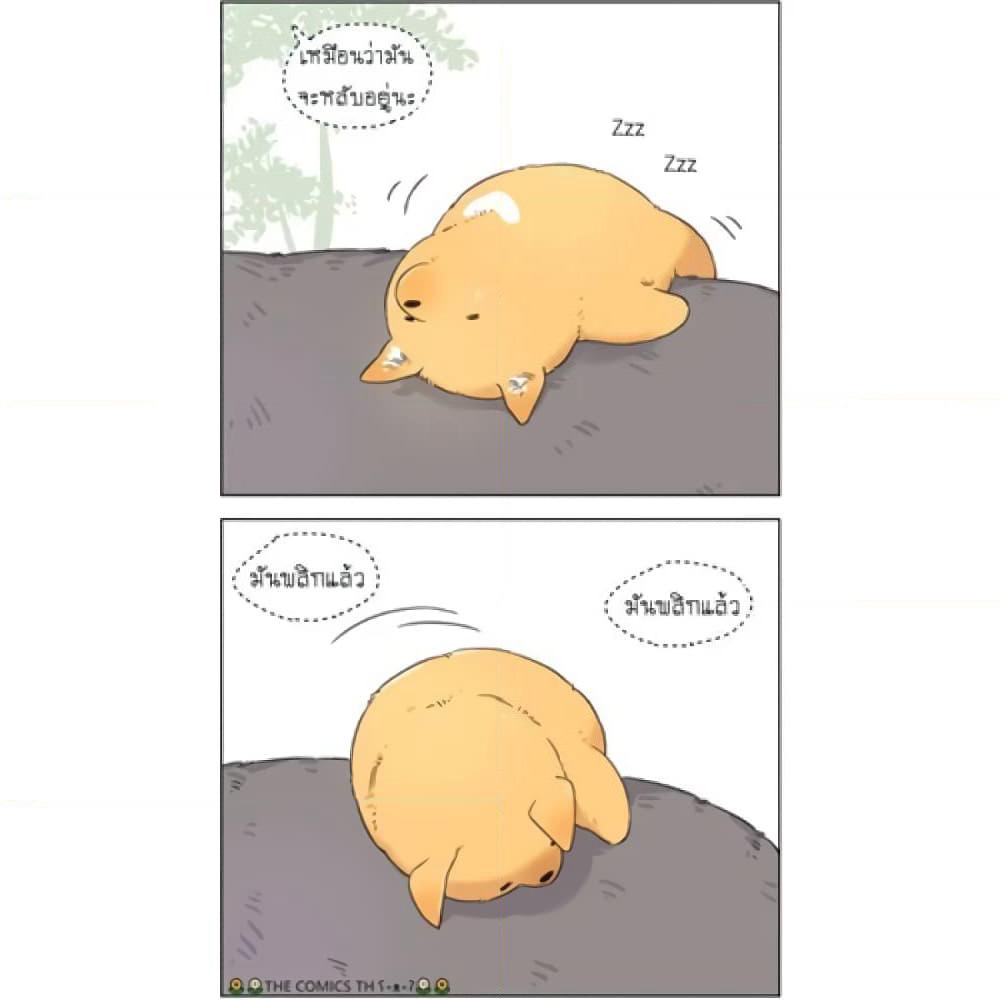 The Wolf That Picked Something Up page 4