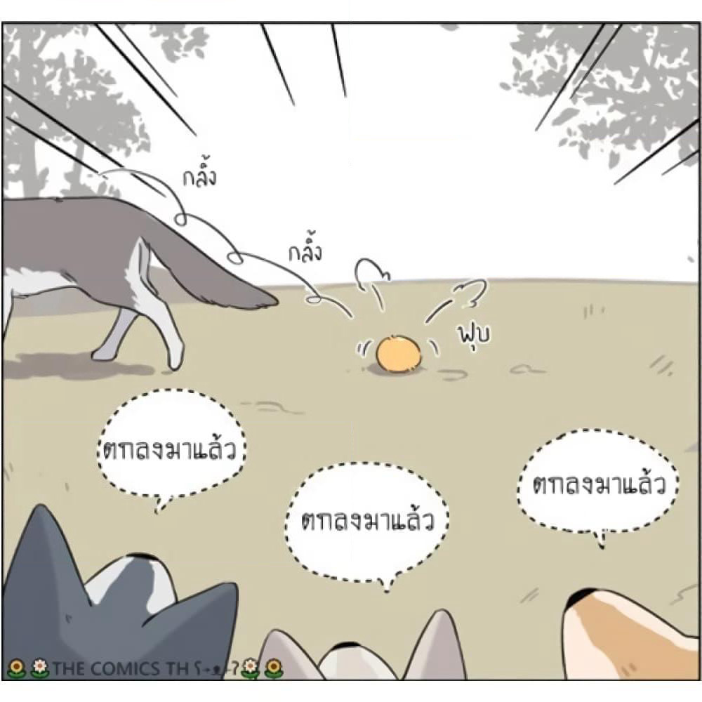 The Wolf That Picked Something Up page 5