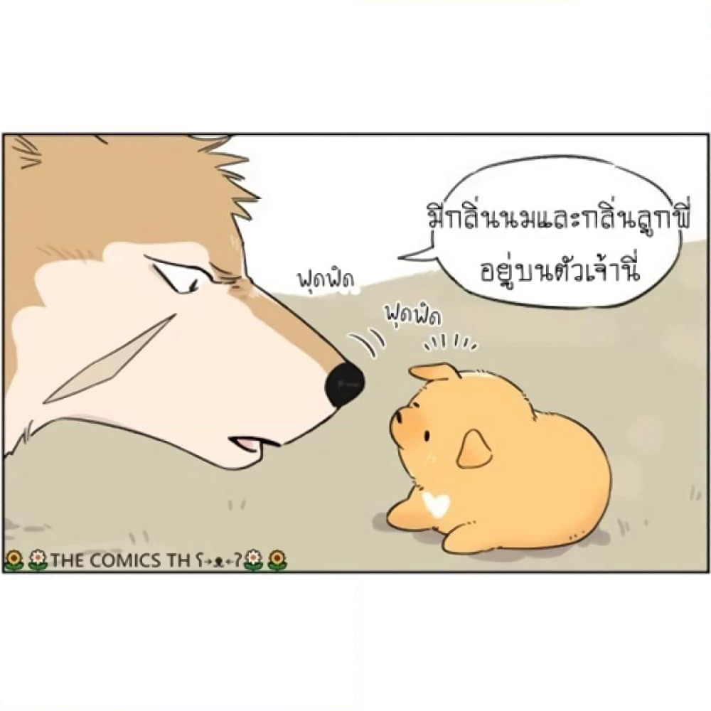 The Wolf That Picked Something Up page 7