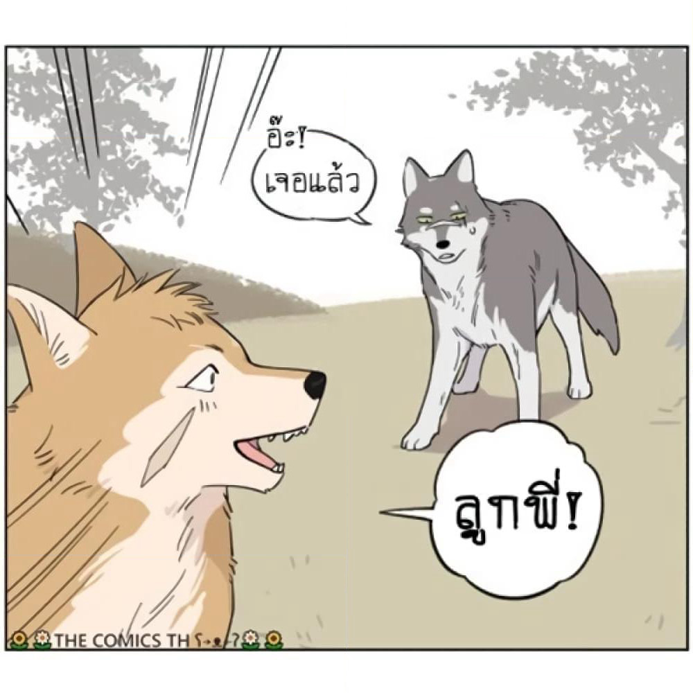 The Wolf That Picked Something Up page 9