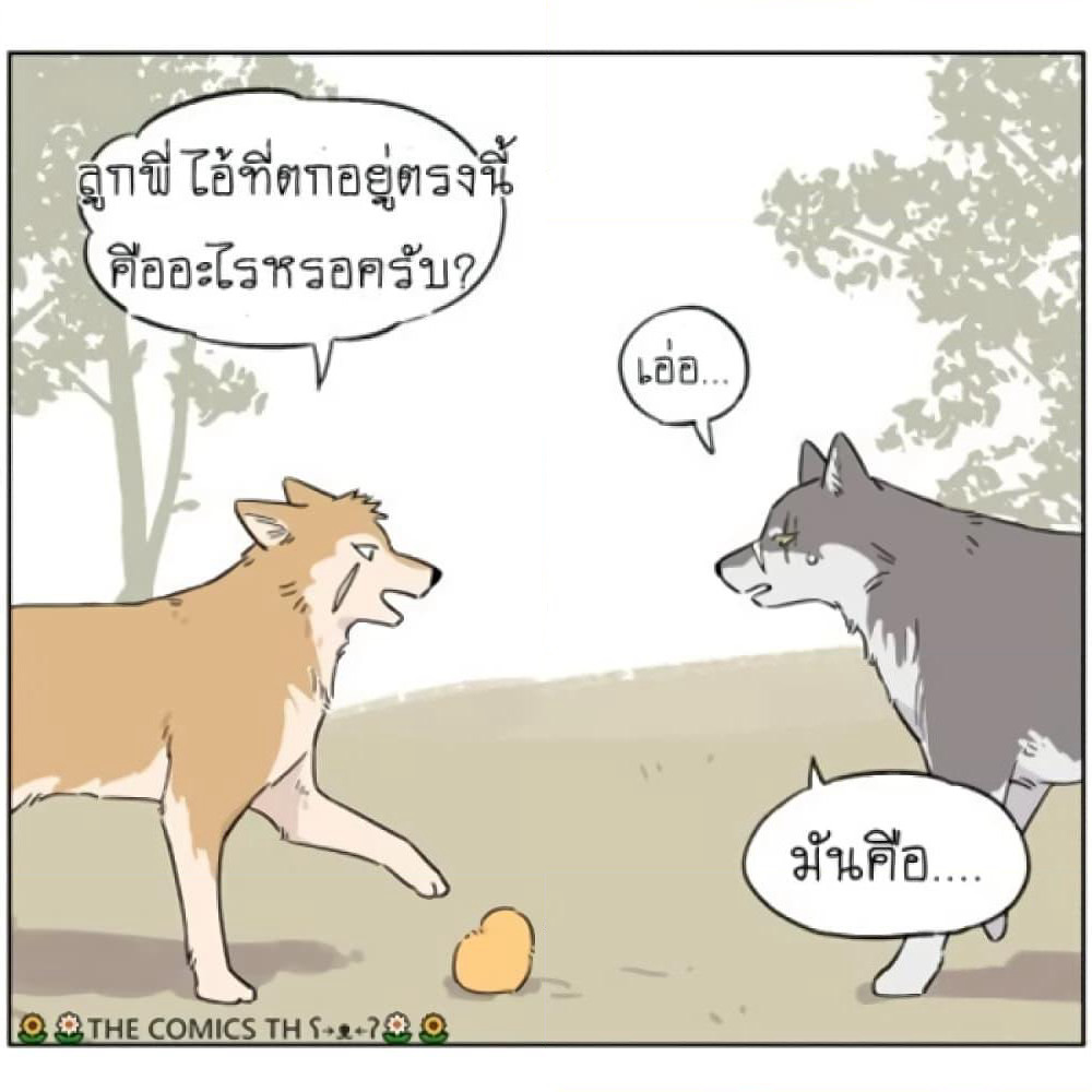 The Wolf That Picked Something Up page 10