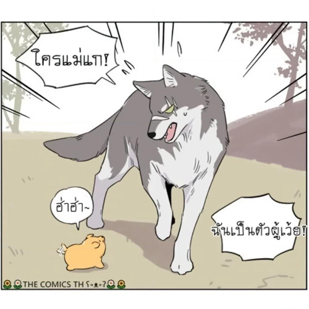 The Wolf That Picked Something Up page 12