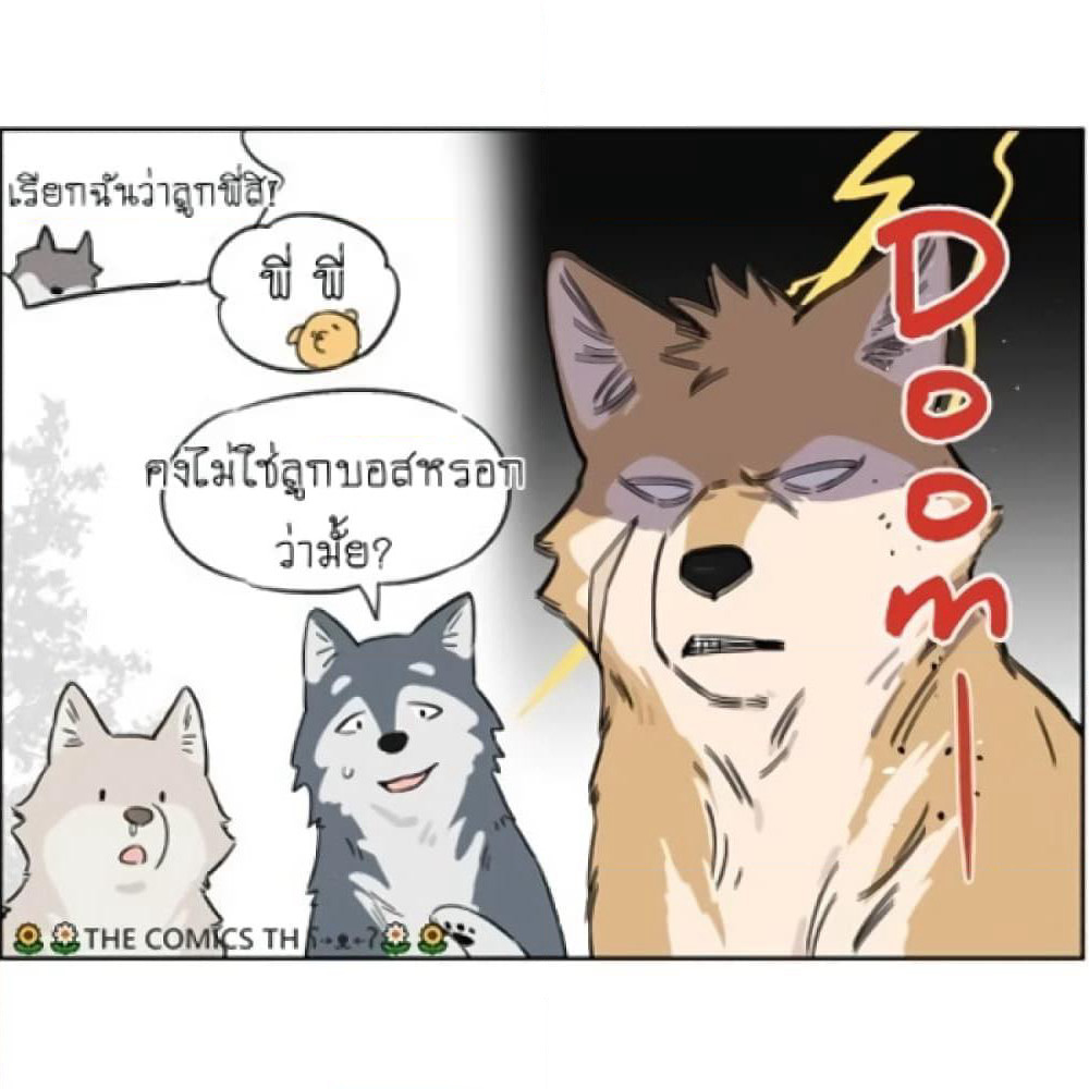 The Wolf That Picked Something Up page 13