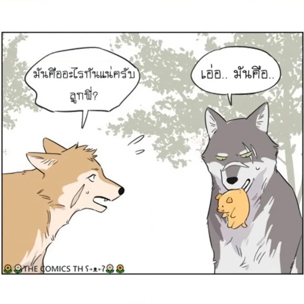 The Wolf That Picked Something Up page 14