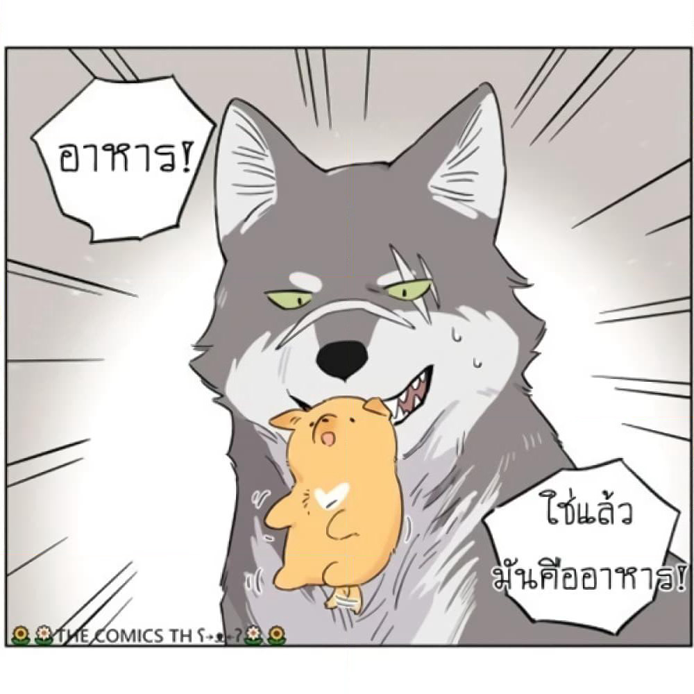 The Wolf That Picked Something Up page 15