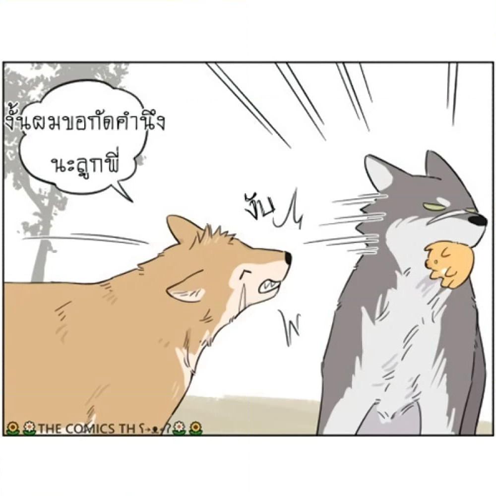 The Wolf That Picked Something Up page 16