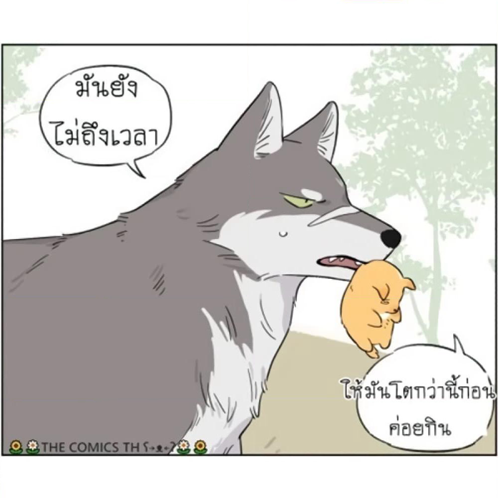The Wolf That Picked Something Up page 17