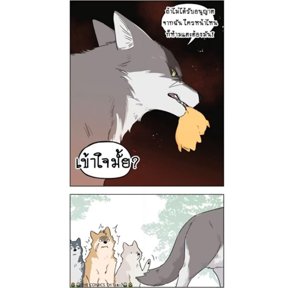 The Wolf That Picked Something Up page 19