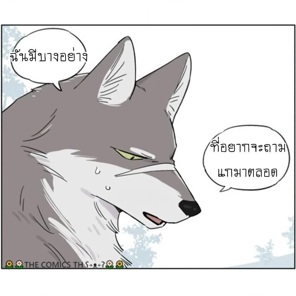The Wolf That Picked Something Up page 2