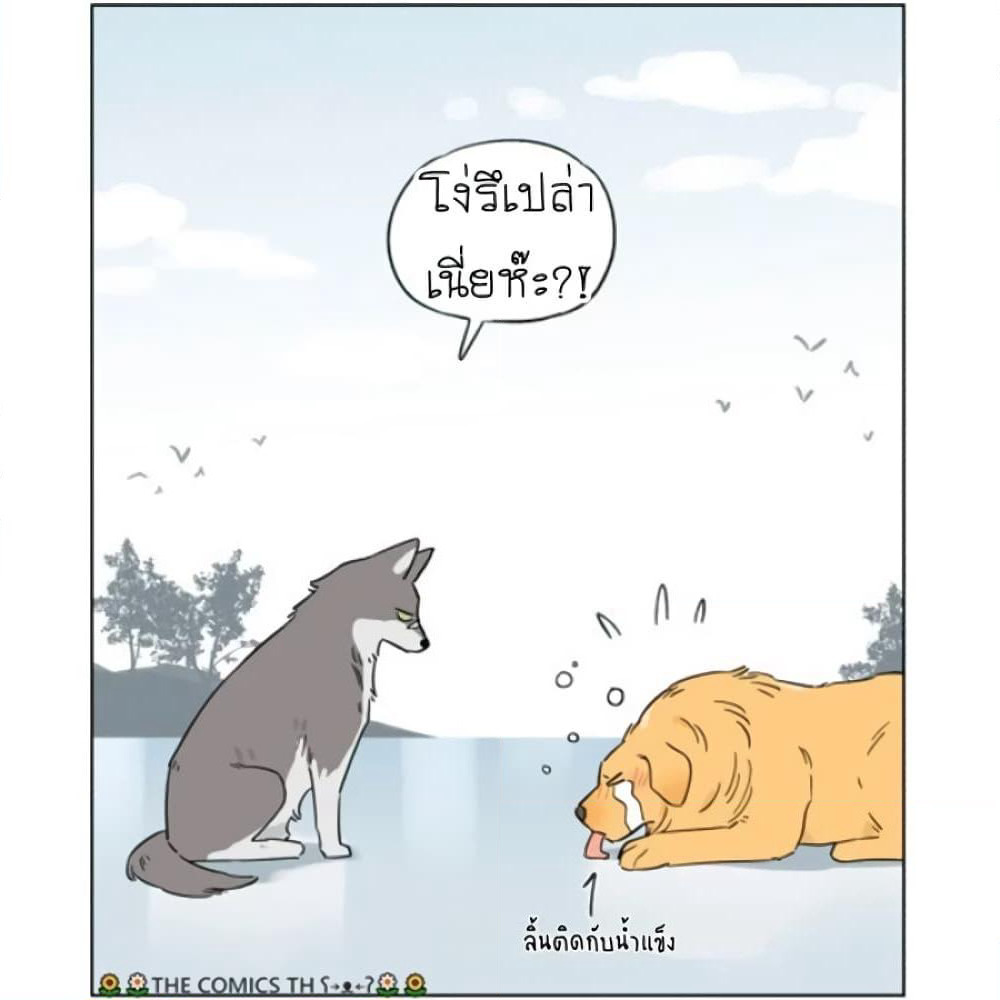 The Wolf That Picked Something Up page 4