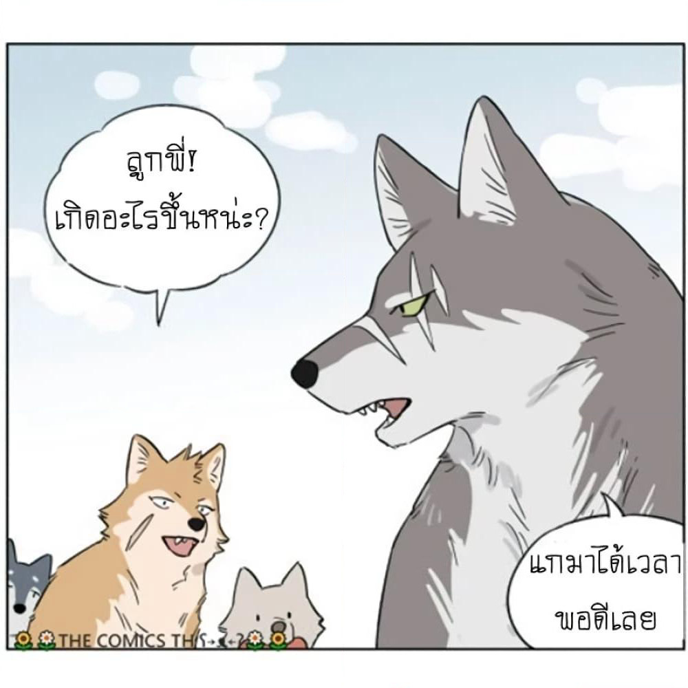 The Wolf That Picked Something Up page 5