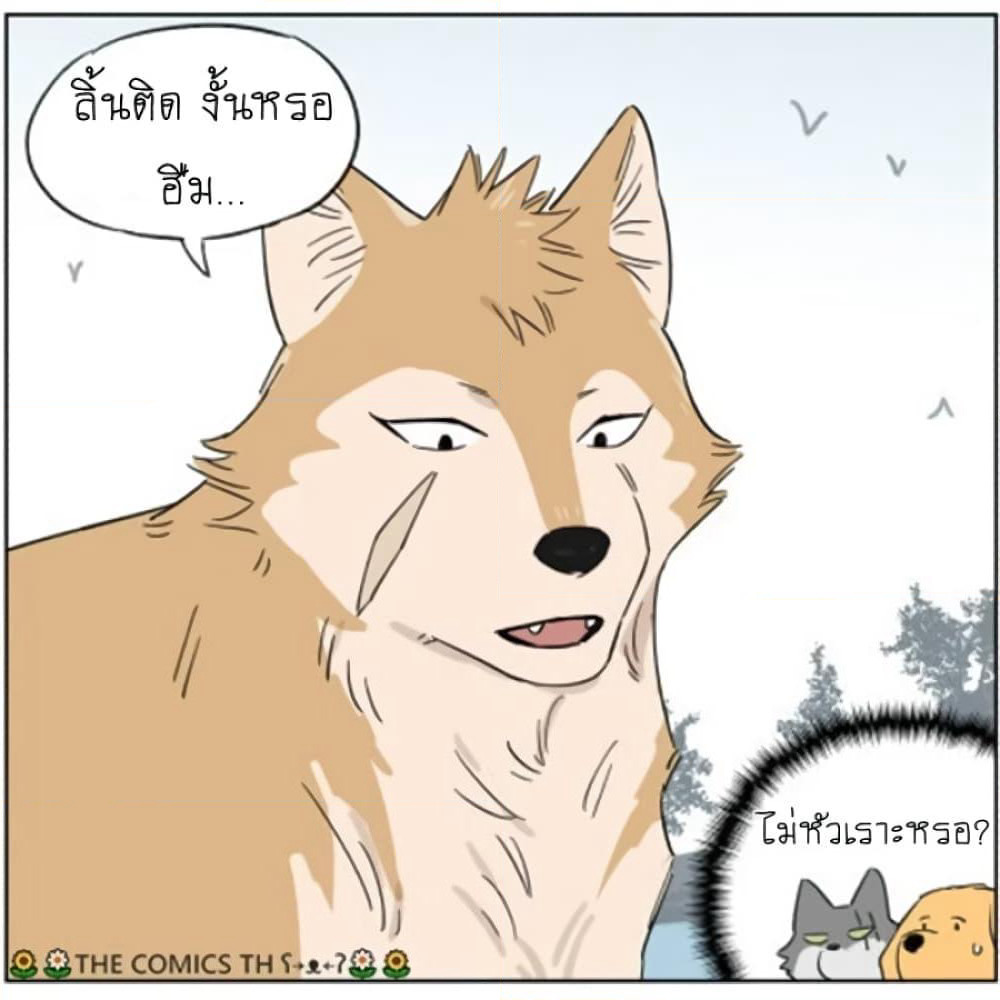 The Wolf That Picked Something Up page 7