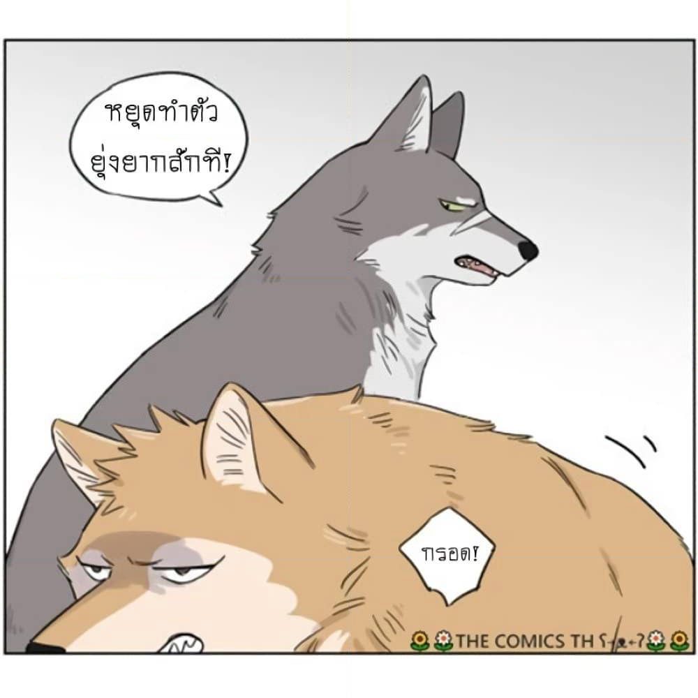 The Wolf That Picked Something Up page 10