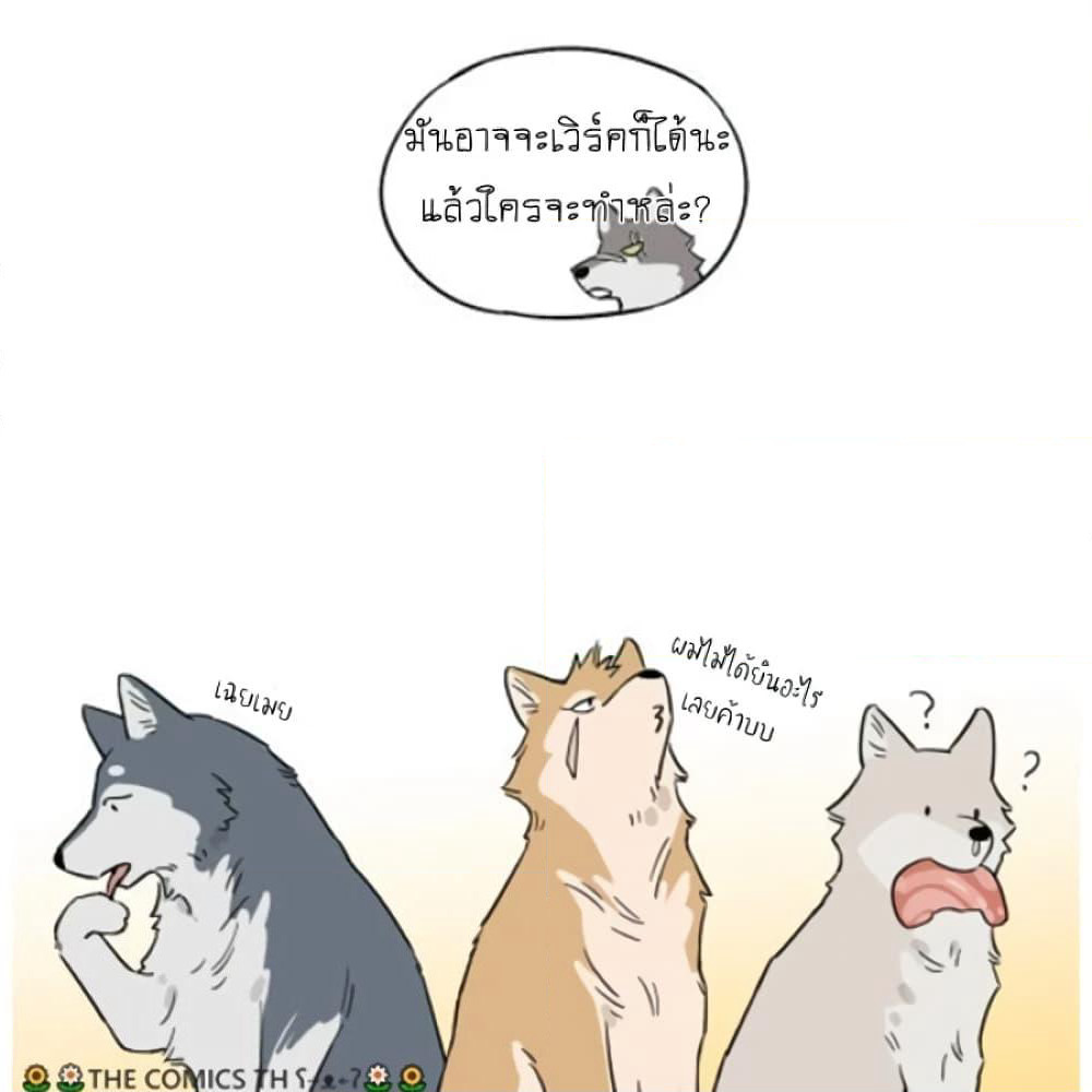 The Wolf That Picked Something Up page 12