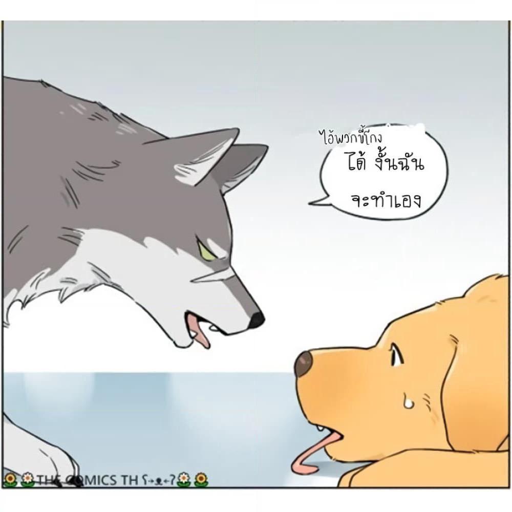 The Wolf That Picked Something Up page 13