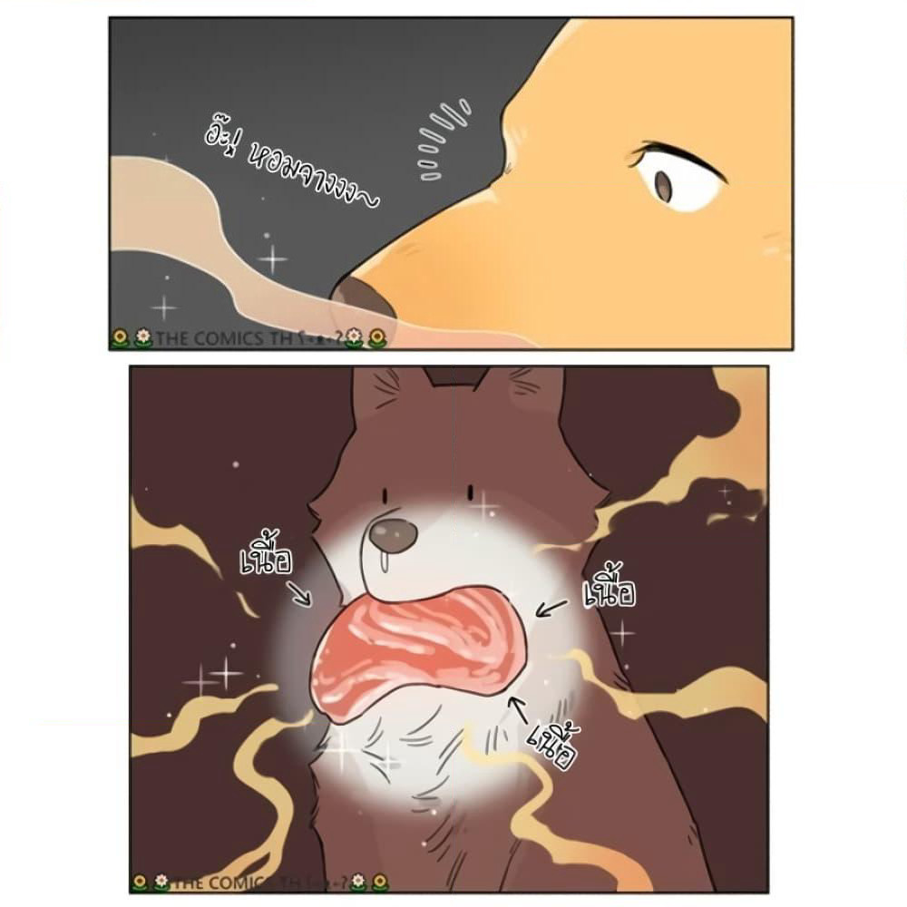 The Wolf That Picked Something Up page 14