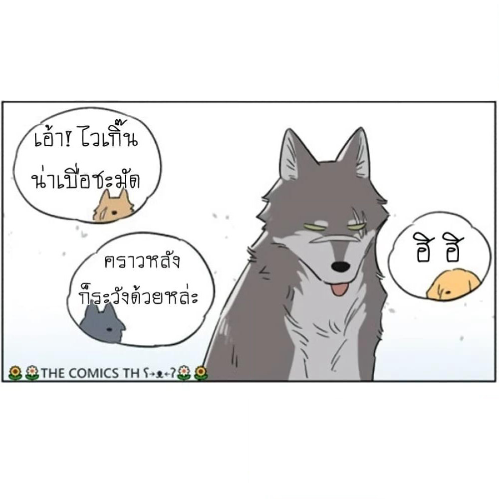 The Wolf That Picked Something Up page 17