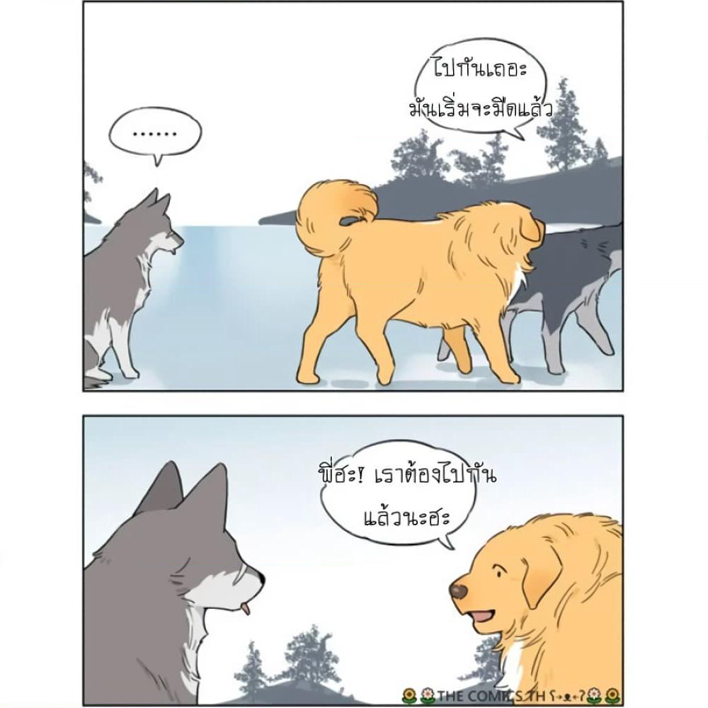 The Wolf That Picked Something Up page 18