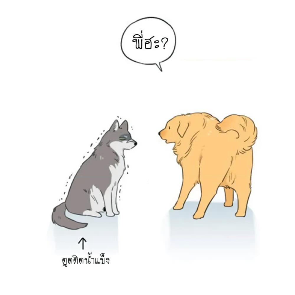 The Wolf That Picked Something Up page 19