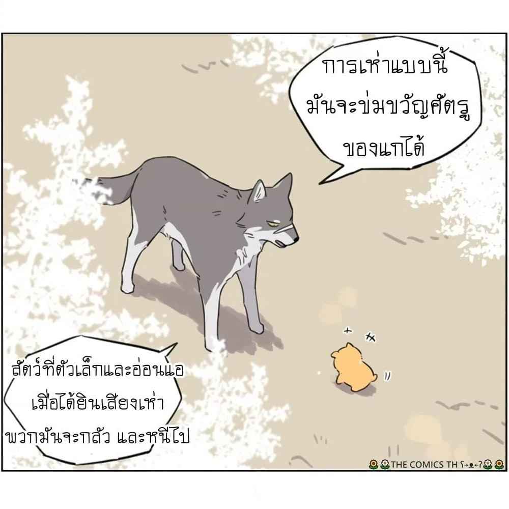 The Wolf That Picked Something Up page 5