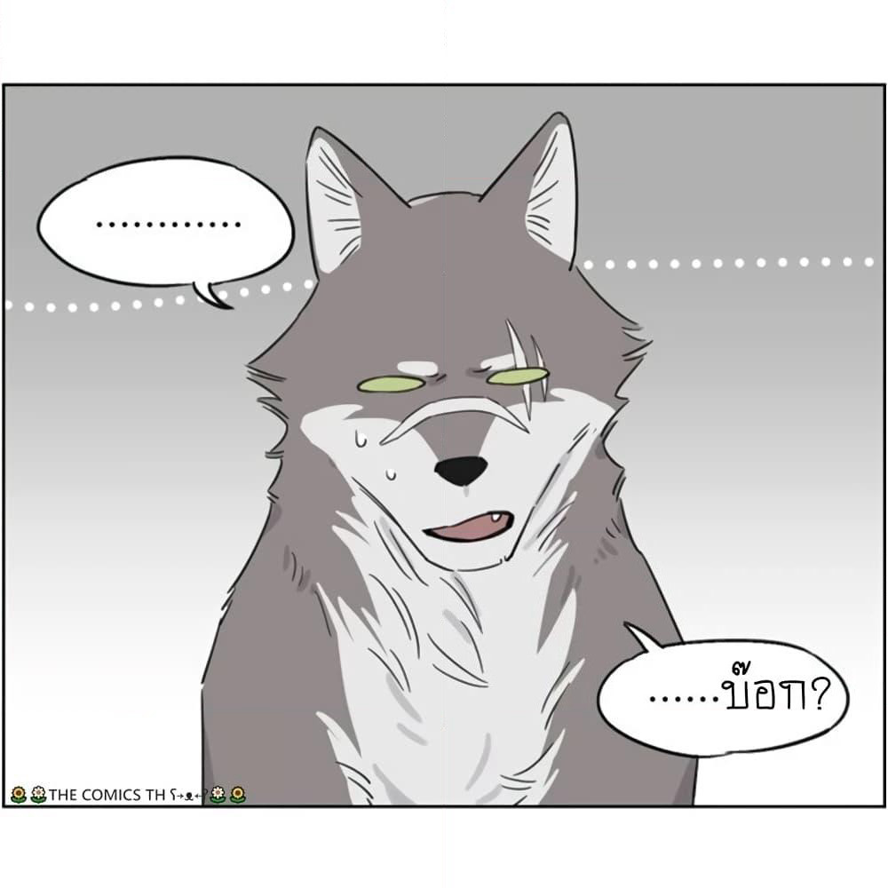 The Wolf That Picked Something Up page 9