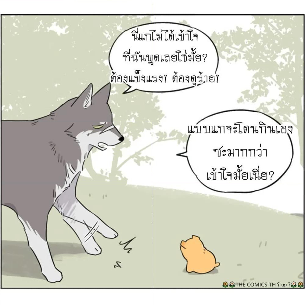 The Wolf That Picked Something Up page 10