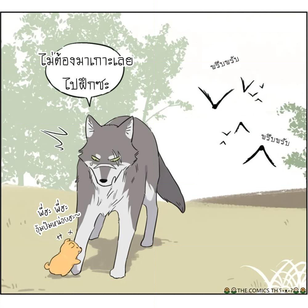 The Wolf That Picked Something Up page 12